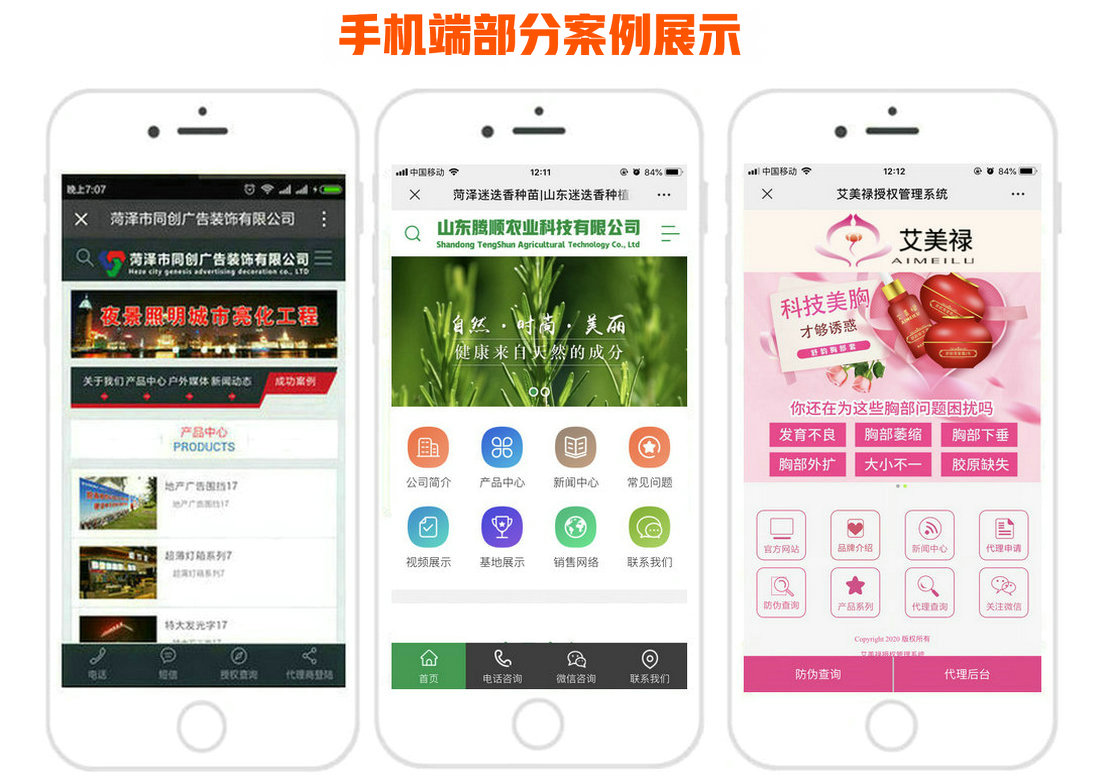 成武網(wǎng)站建設(shè)