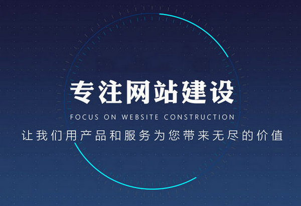 泗水菏澤網(wǎng)站制作公司成功的企業(yè)來自于用心堅持