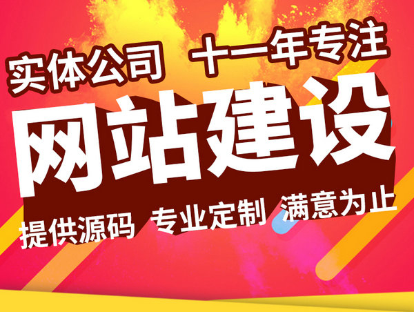 泗水菏澤做網(wǎng)站的公司有哪些