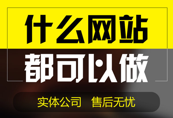 文登巨野網(wǎng)站建設(shè)制作一年多少錢