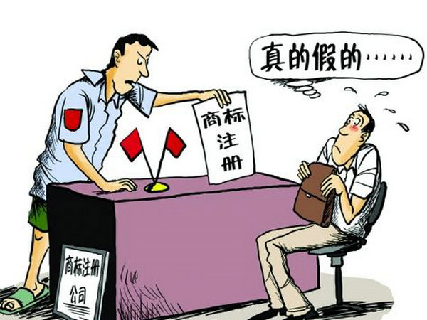 商標(biāo)申請(qǐng)去哪里辦理注冊(cè)？