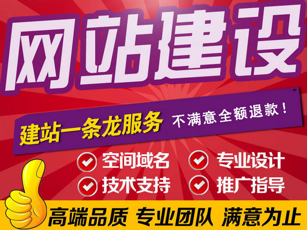 萊州建立網(wǎng)站費(fèi)用需要多少錢