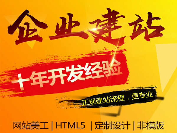 山東企業(yè)網(wǎng)站建設(shè)需要多少錢？
