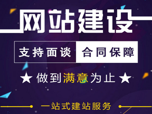泗水公司網(wǎng)站制作需要多少錢？