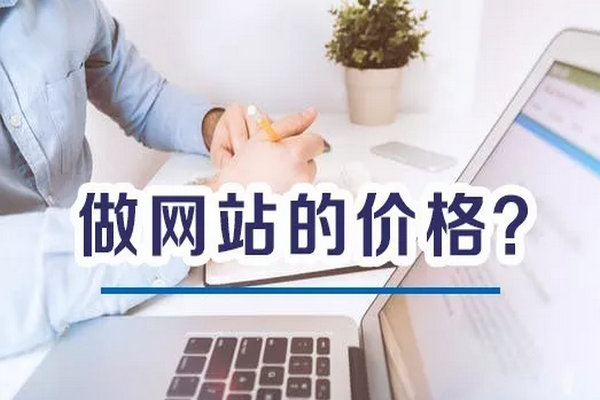 萊州外貿(mào)英文網(wǎng)站建設(shè)服務(wù)價(jià)格