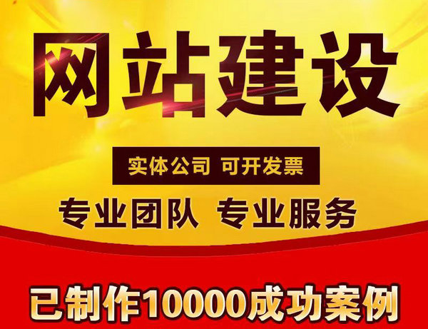南陽(yáng)菏澤個(gè)人網(wǎng)站建設(shè)制作哪家公司好